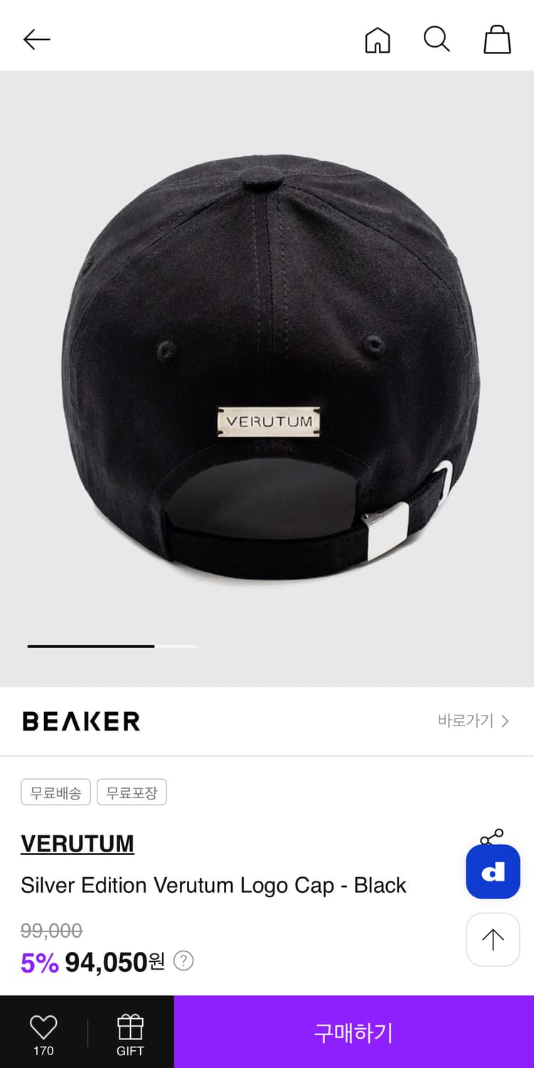 베루툼 야구모자 볼캡 실버에디션 메탈탭 상품이미지7