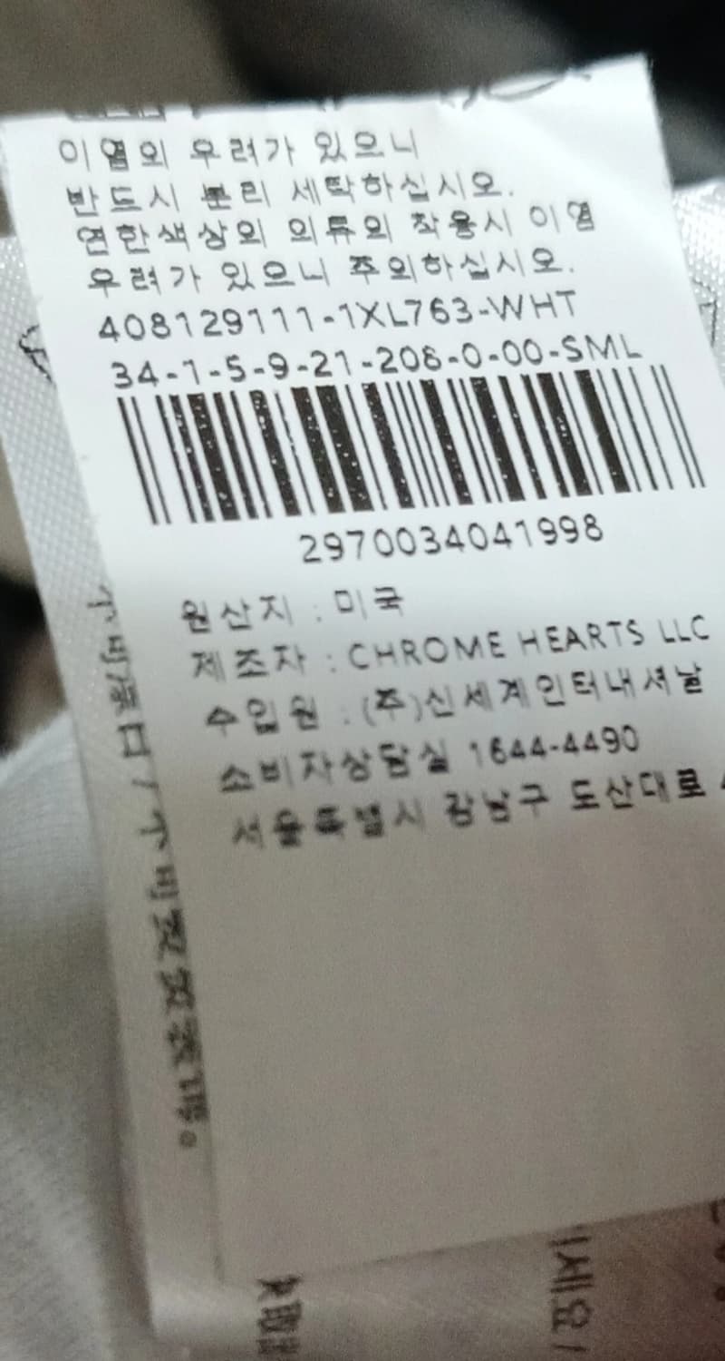 오염존재 크롬하츠 홀슈스 흰반팔  상품이미지8