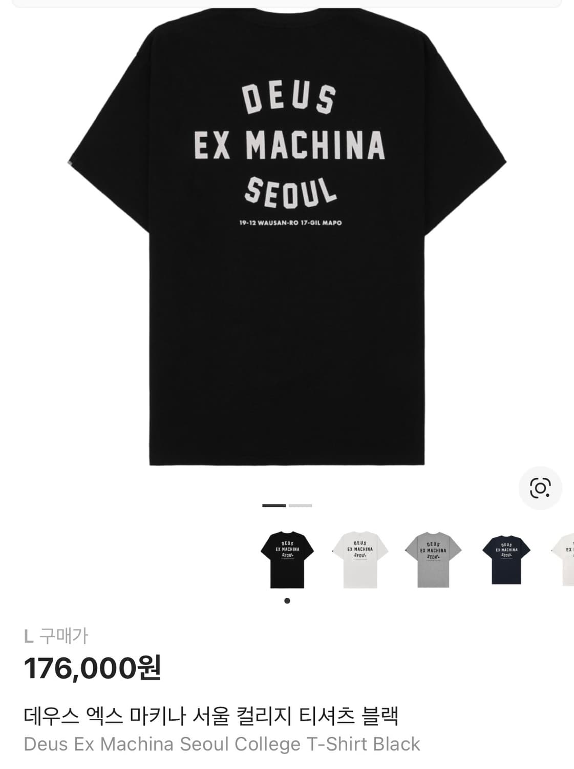 데우스 반팔 상품이미지1