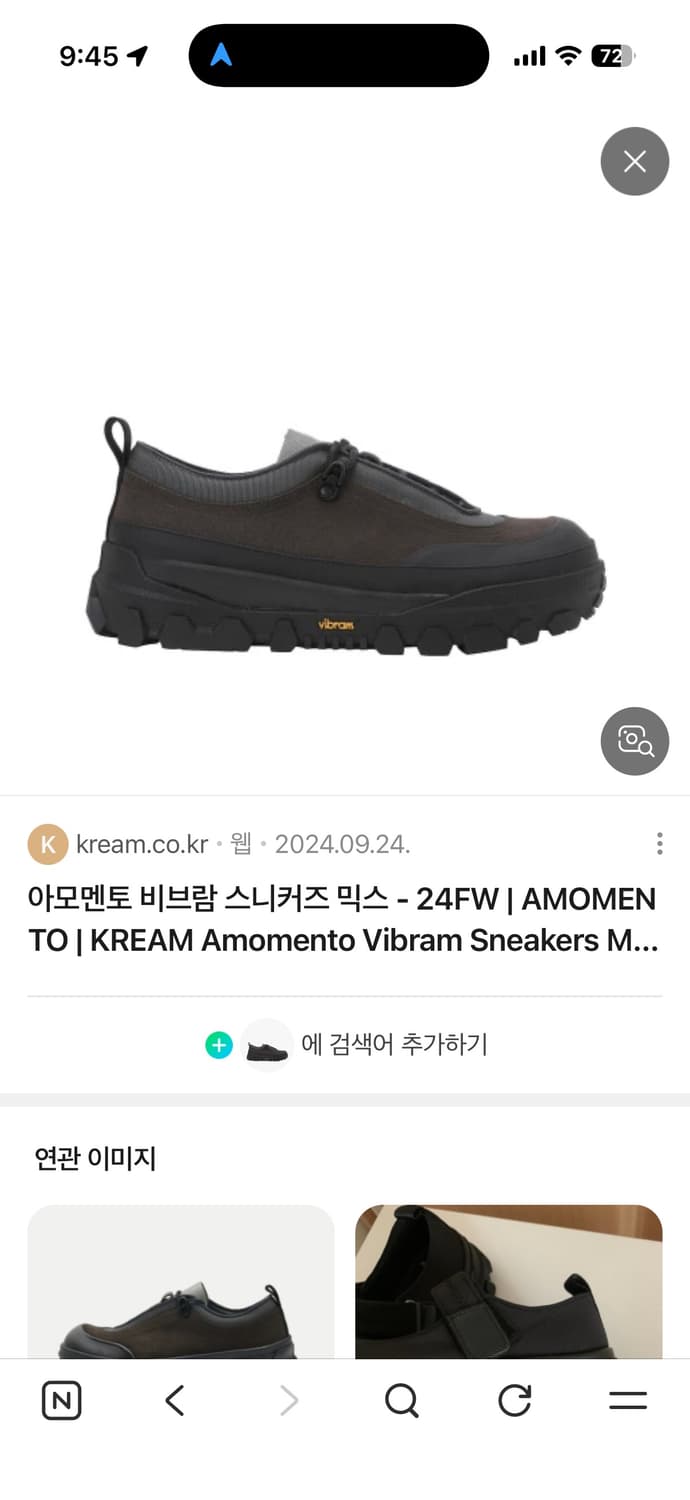 [구매]아모멘토 비브람 스니커즈 7 사이즈 구합니다 상품이미지1