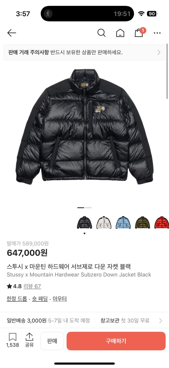 스투시x마운틴 하드웨어 서브 제로 다운자켓 L (100-105) 상품이미지9