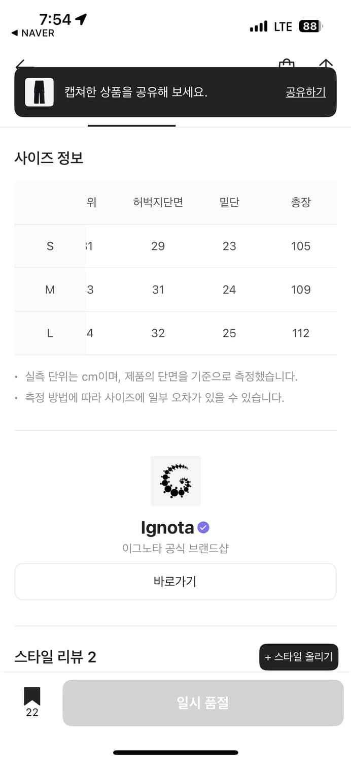 이그노타 코어 9 라그나르 팬츠M 상품이미지6