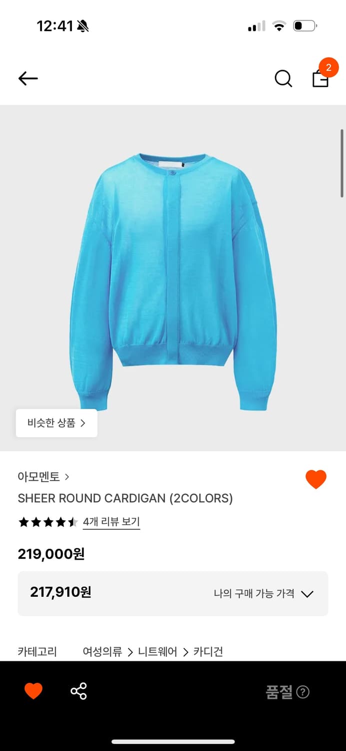 M) 아모멘토 sheer round cardigan 상품이미지1