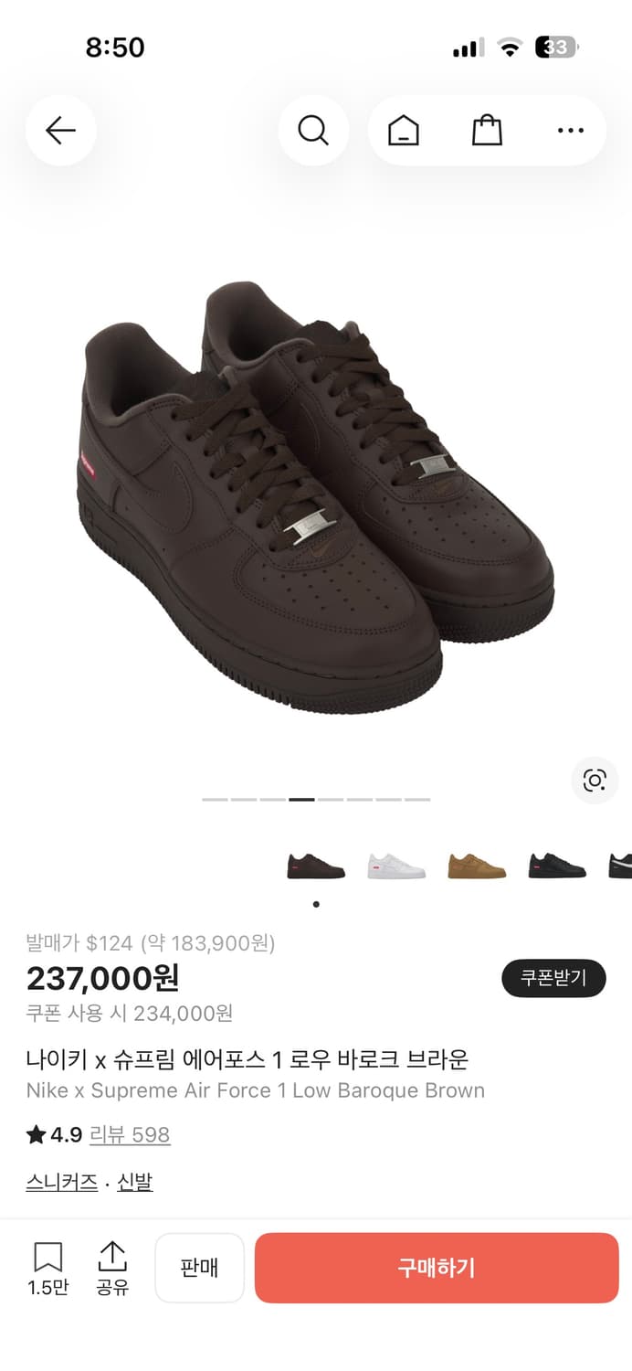 나이키 슈프림 콜라보 에어포스1 로우 바로크 브라운 상품이미지2