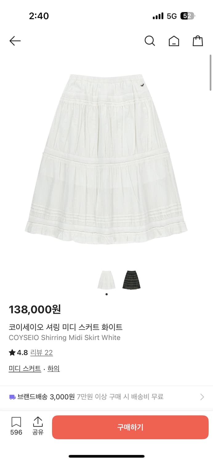 코이세이오 셔링 스커트 화이트 1 상품이미지1