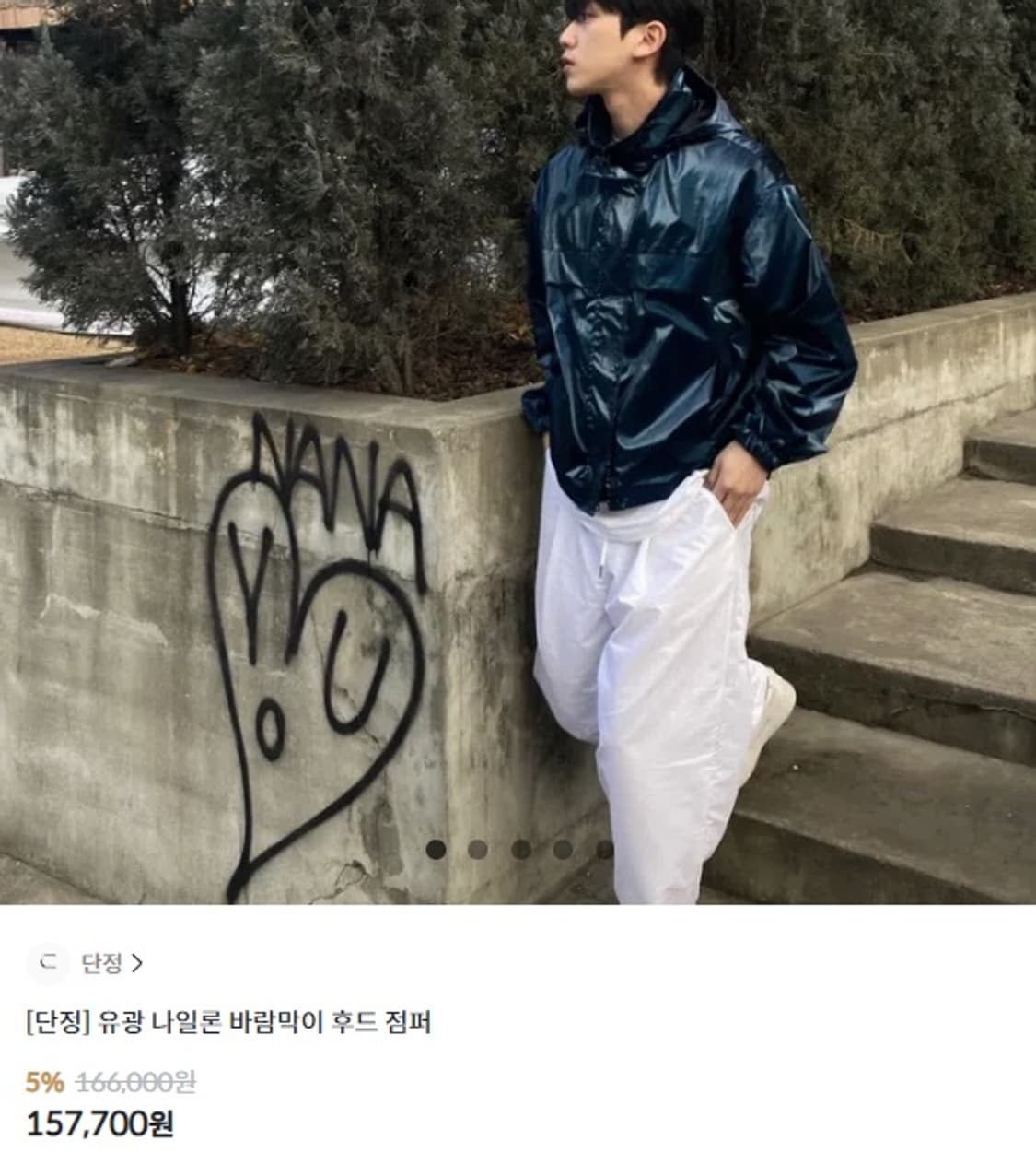 유광 나일론 바람막이 후드 점퍼 폴리 투웨이 블루 상품이미지2