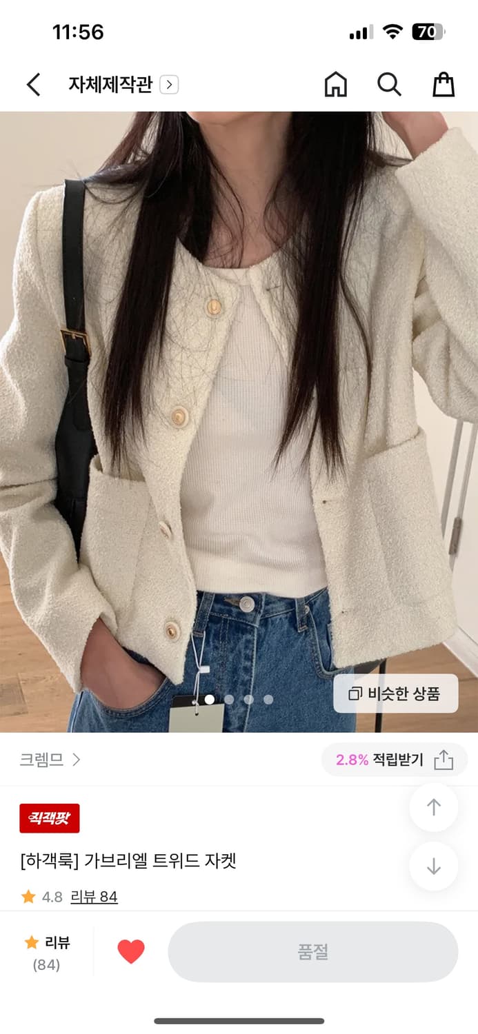 트위드자켓 상품이미지6