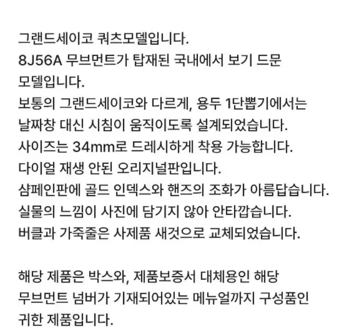 그랜드세이코 빈티지 판매 상품이미지5