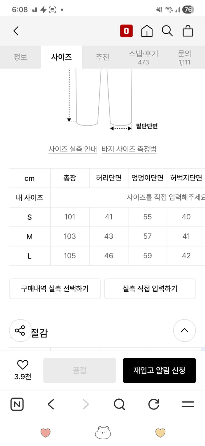 엑스톤즈 셔링 카고 팬츠 차콜 XP127 한정색상 상품이미지5
