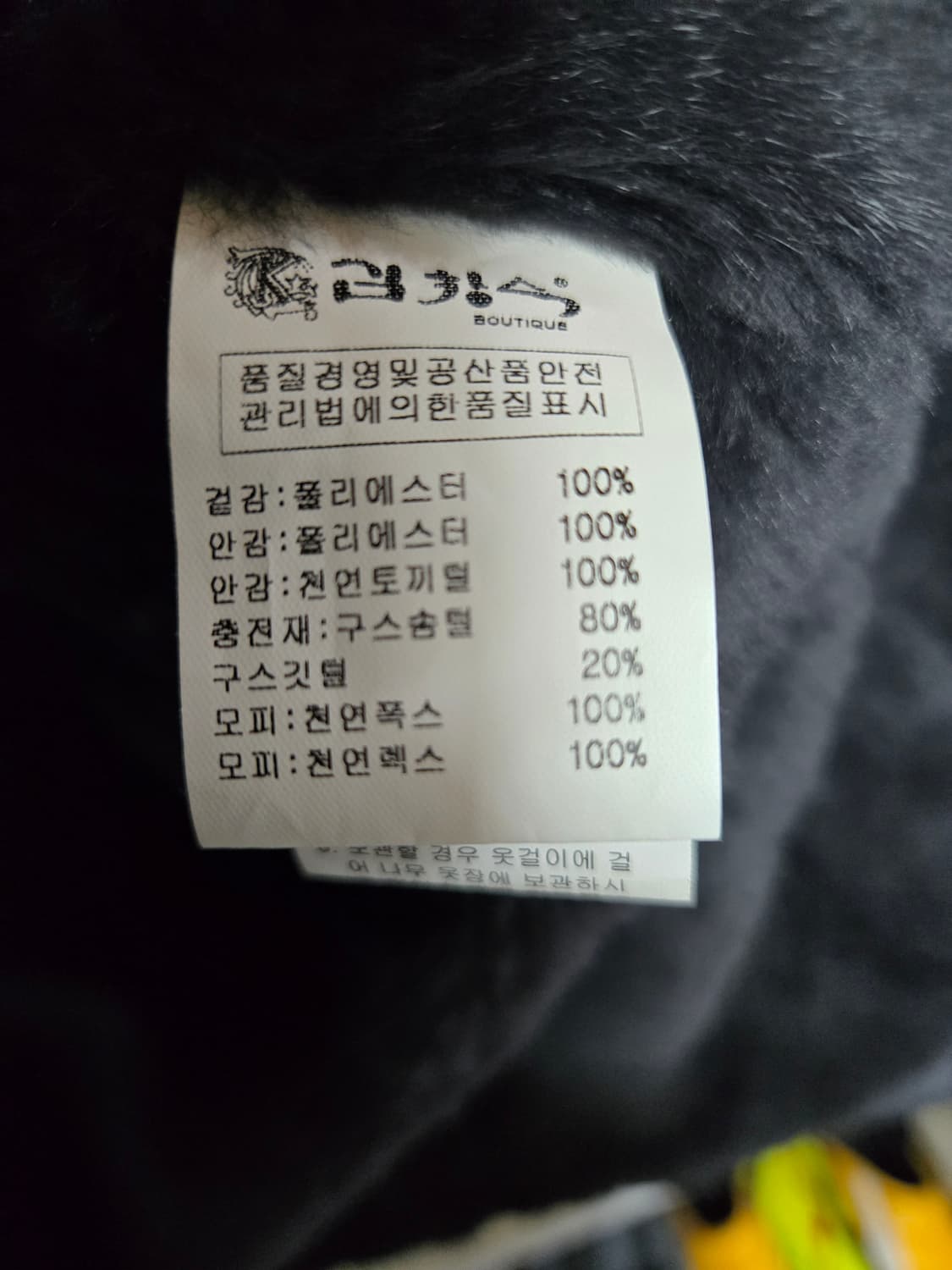 김창숙 라쿤 후드  퍼 구스  롱 패딩 77 상품이미지6