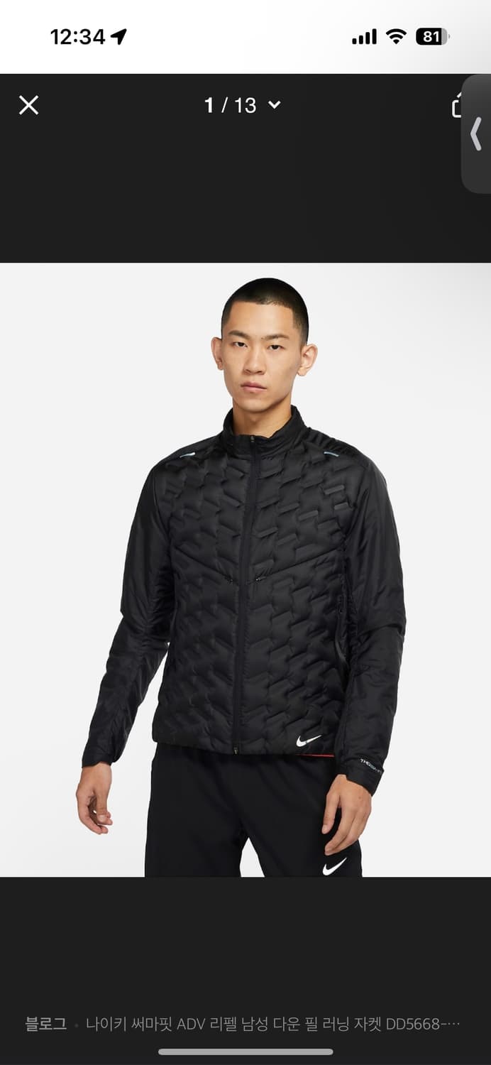 나이키 써마핏 ADV 에어로로프트 러닝 자켓 상품이미지1