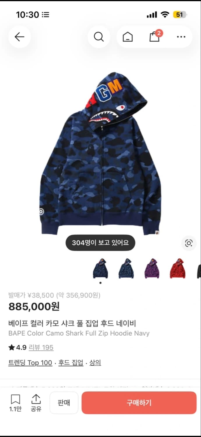 베이프 샤크 후드 상품이미지1