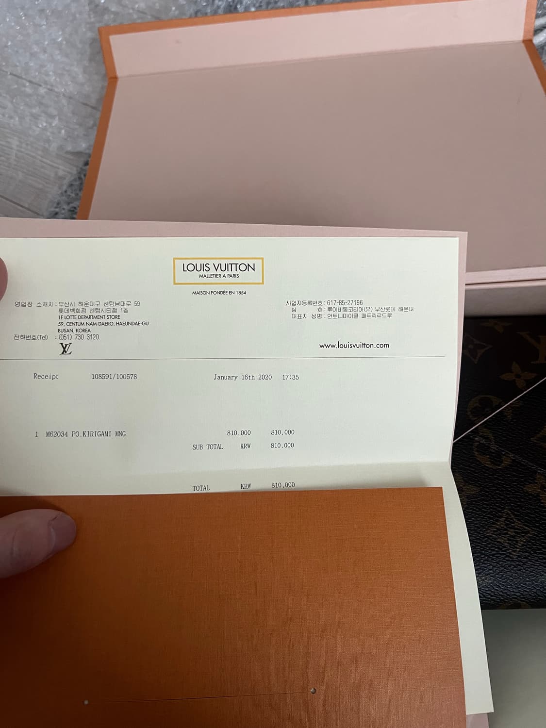 루이비통 포쉐트 키리가미 모노그램 상품이미지5