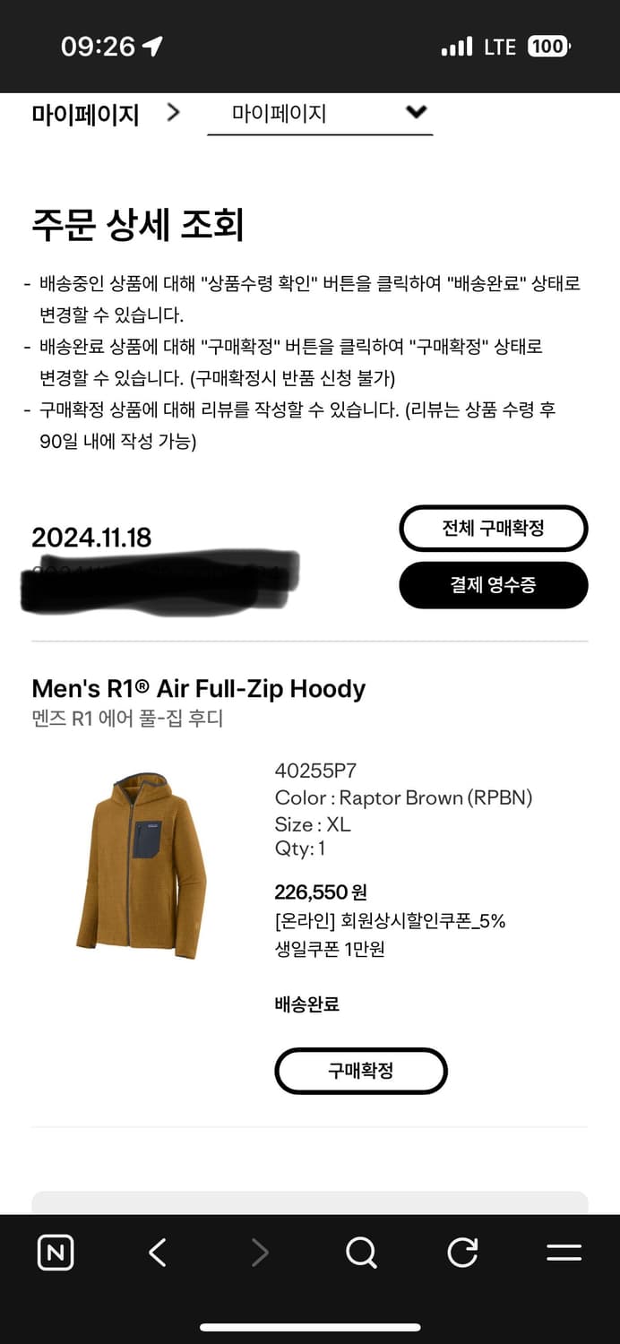 파타고니아 맨즈 R1 에어 후디 xl 상품이미지2