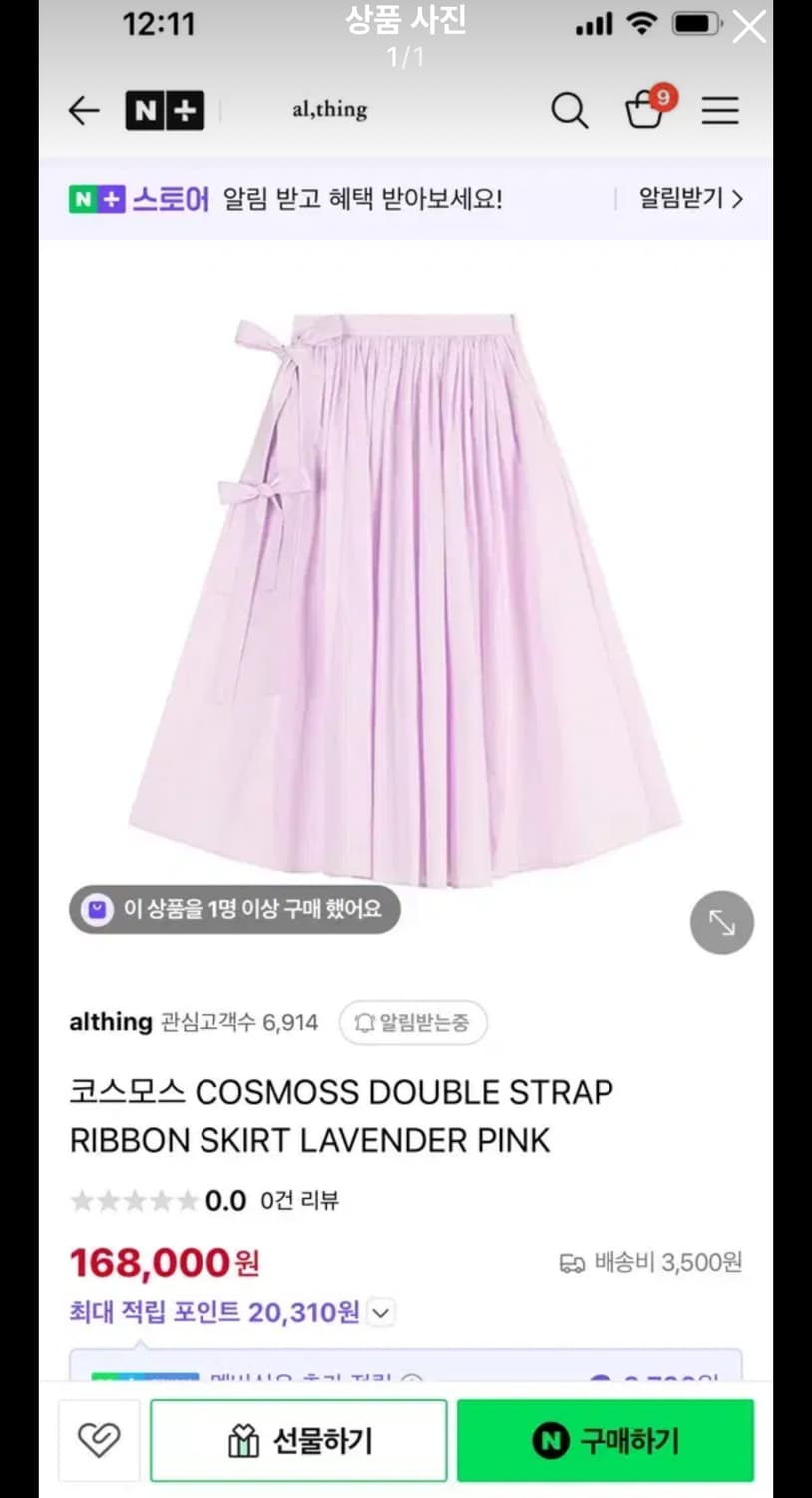 코스모스 COSMOSS RUFFLE BLOUSE + SKIRT (세트) 상품이미지3