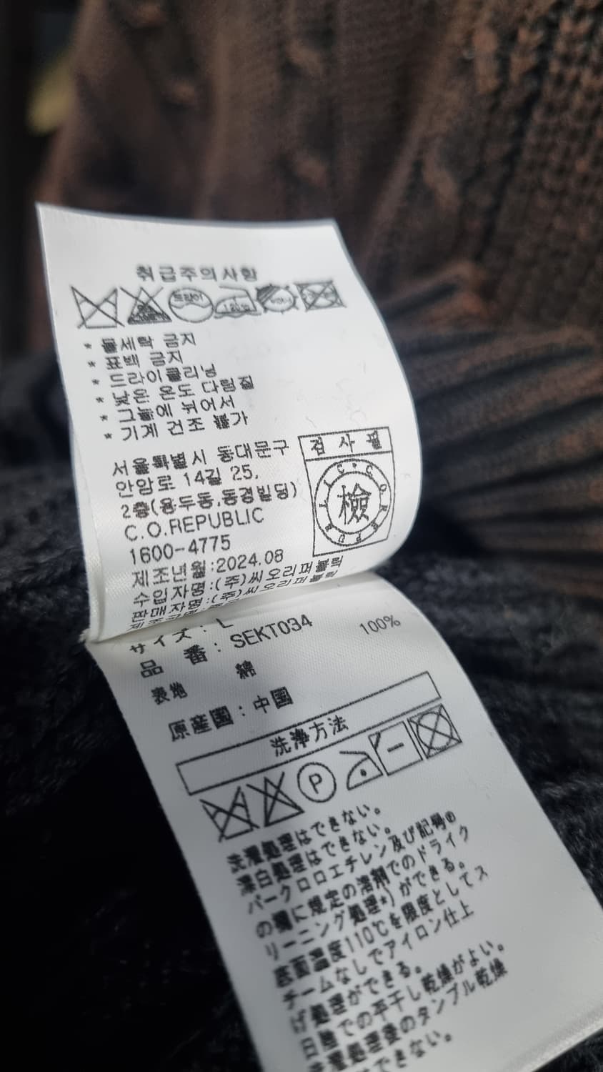 세컨모놀로그 워싱 다크브라운 L사이즈(100~105) 남성니트 상태최상 상품이미지5