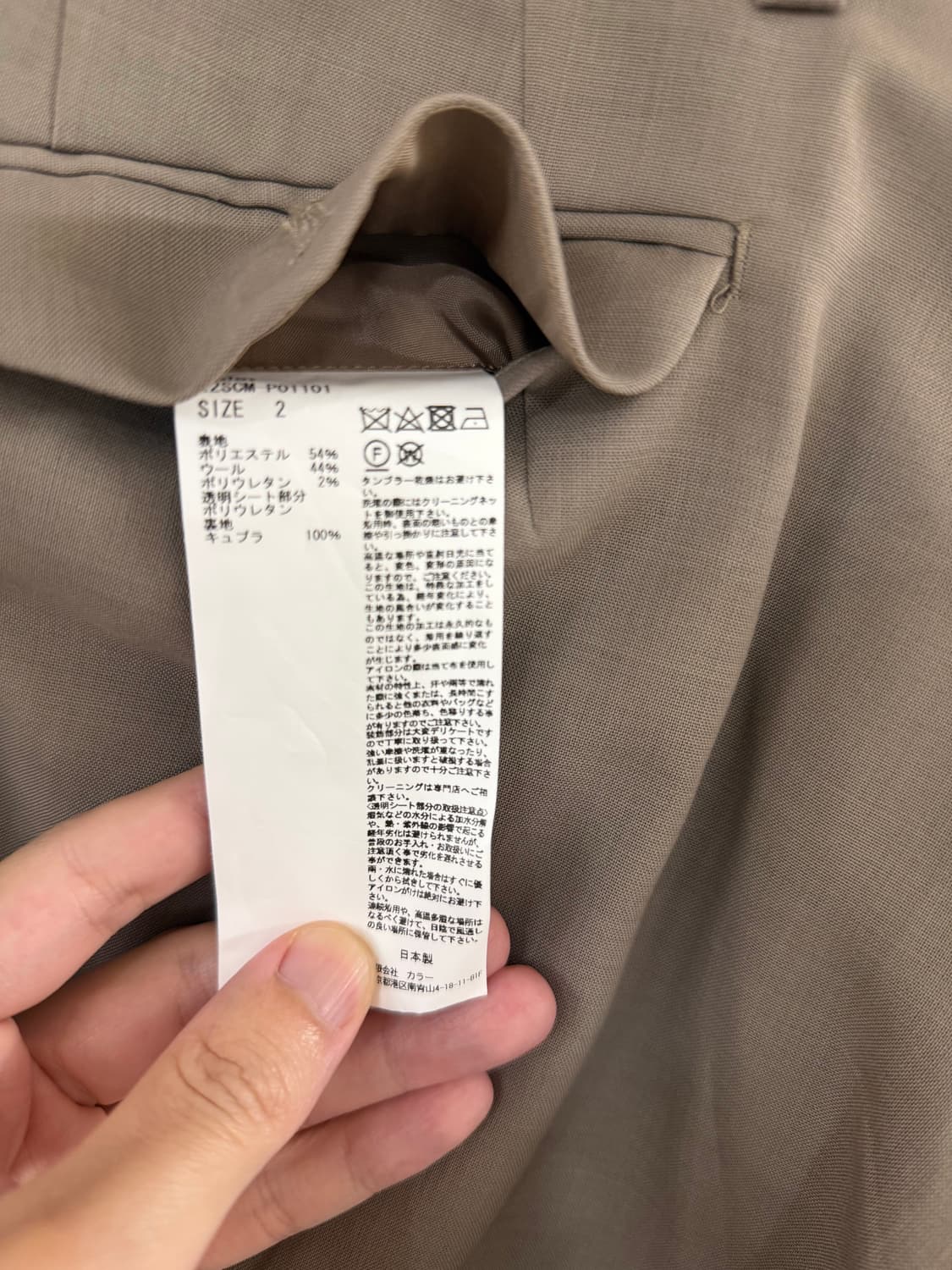 kolor 슬랙스 상품이미지3