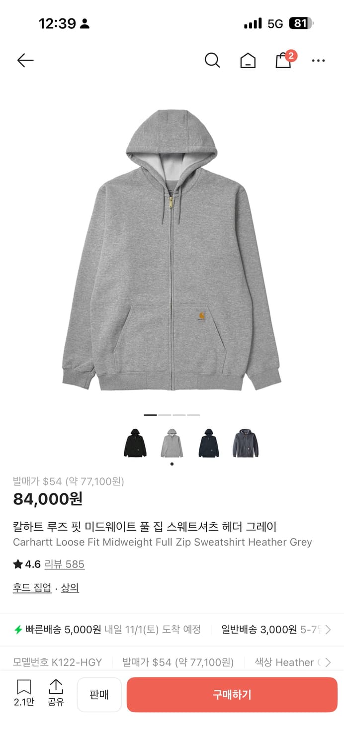 칼하트 루즈 핏 후드집업 그레이 상품이미지1