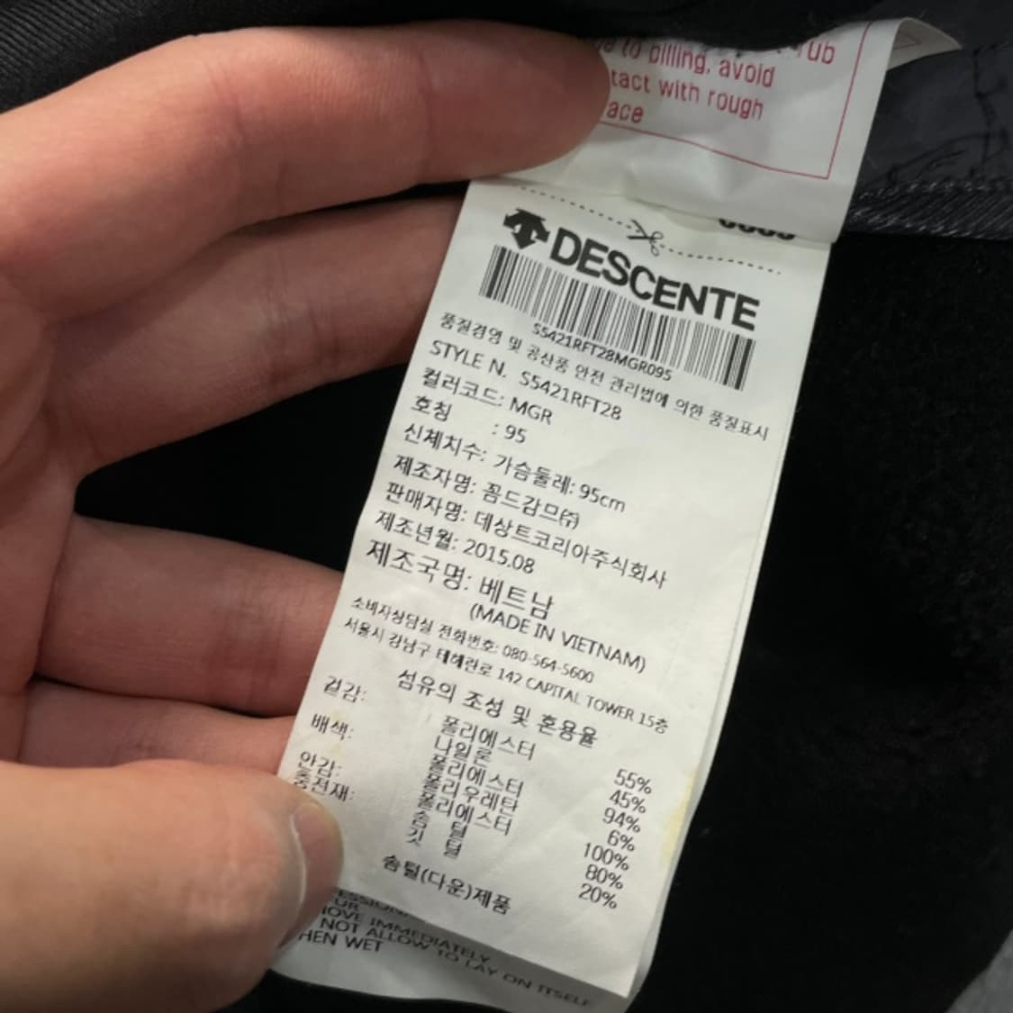 95 데상트 하이브리드 패딩 상품이미지4