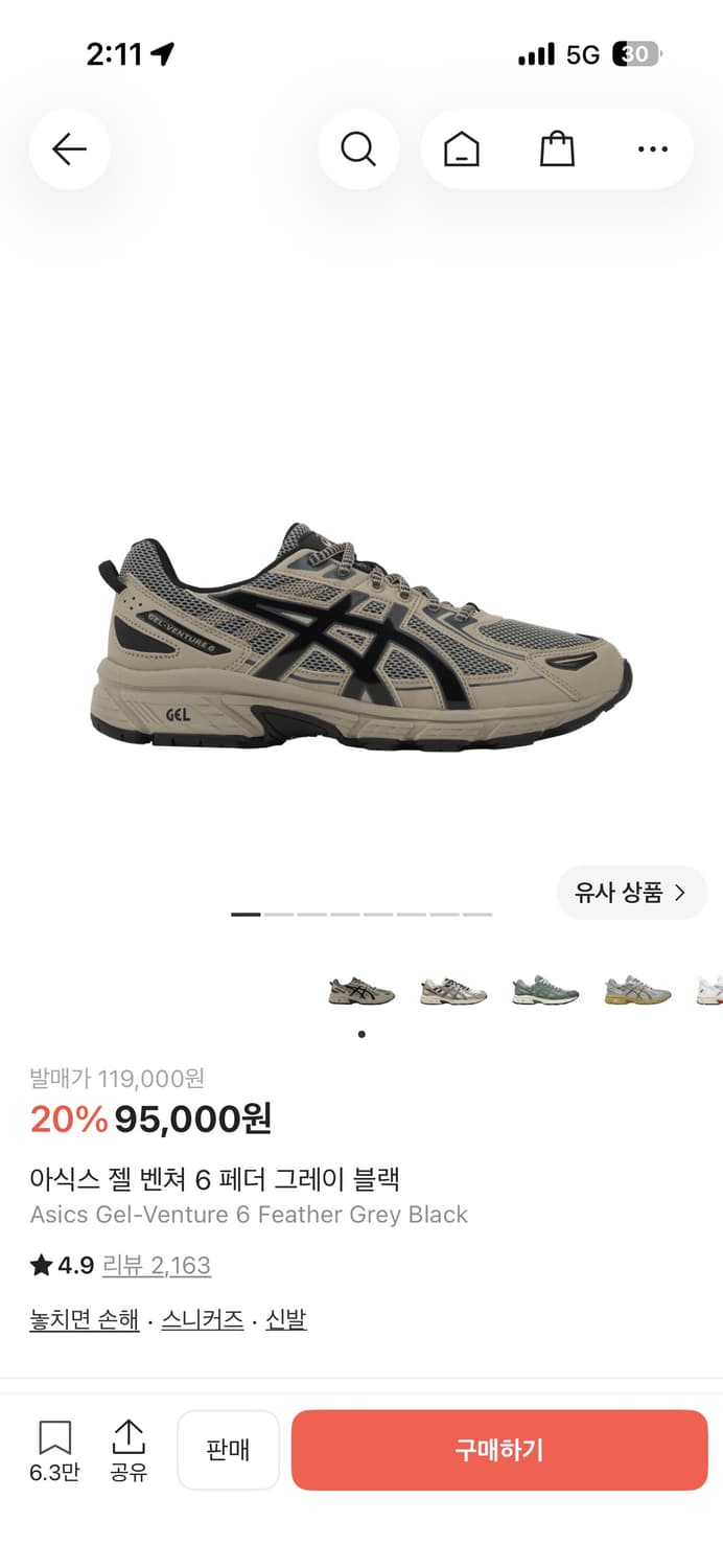 아식스 젤벤처 페더그레이 250 상품이미지1