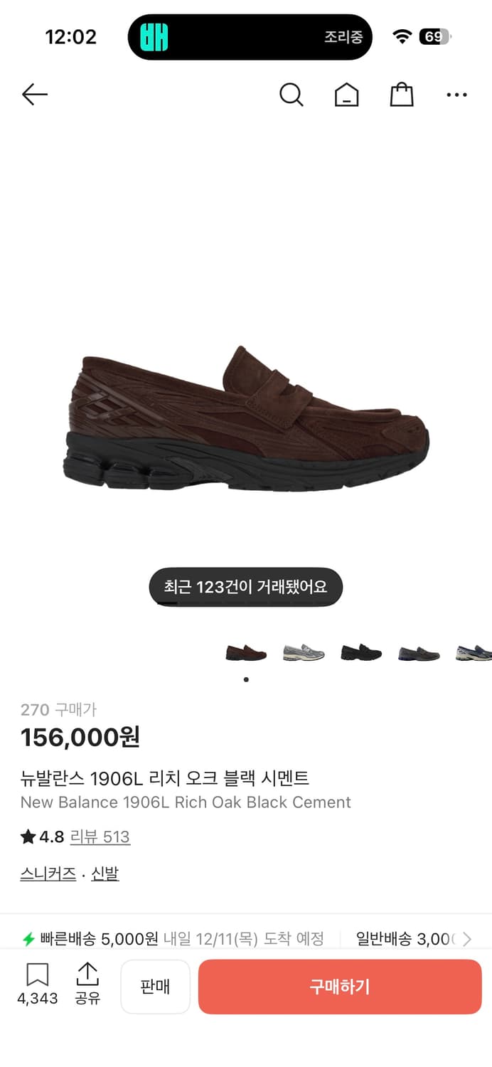 [270] 뉴발란스 1906l 리치오크 상품이미지1