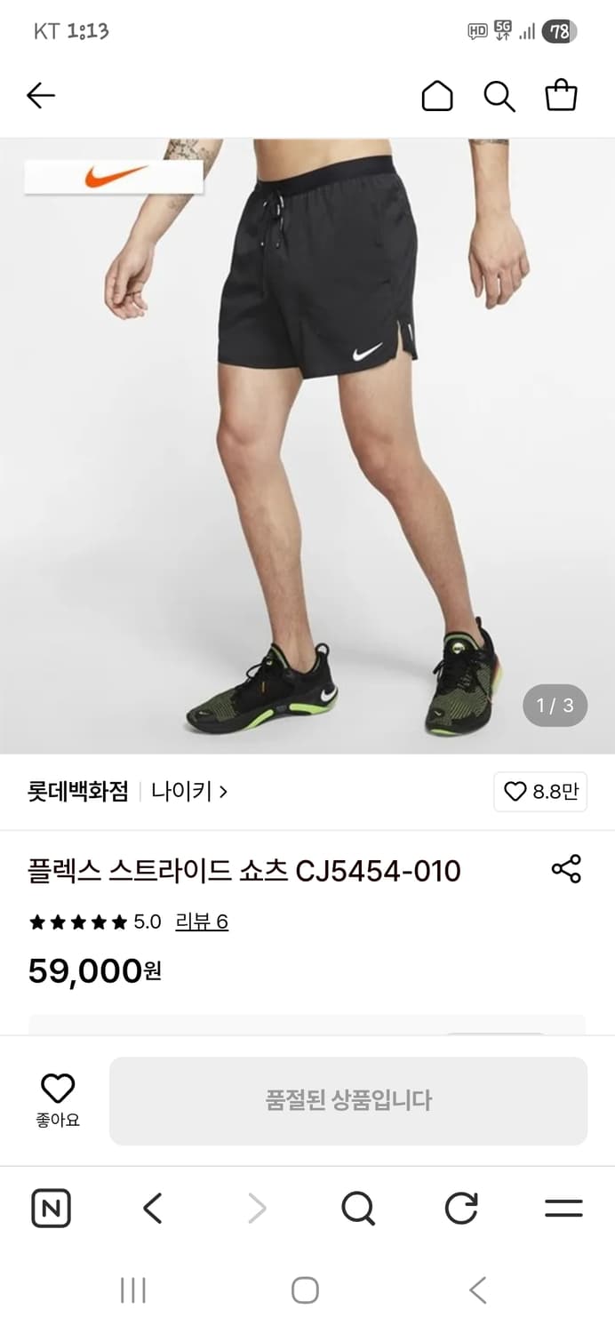 나이키 드라이핏 플렉스 스트라이드 러닝 쇼츠반바지 m 상품이미지6