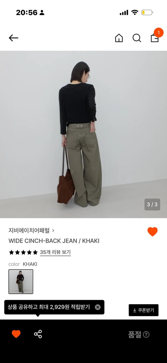 GBH 와이드 카키 바지 판매합니다 상품이미지3