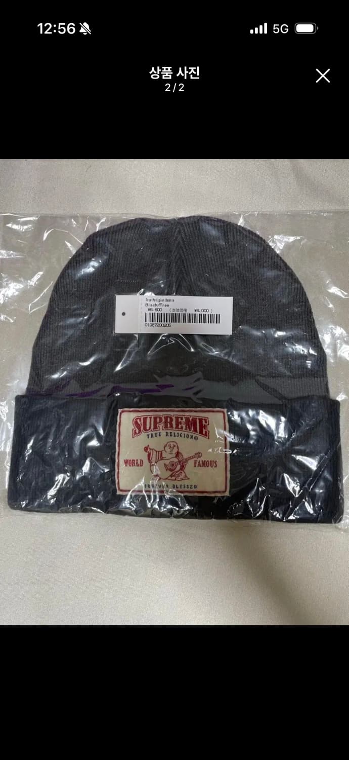 슈프림 x 트루릴리젼 비니 블랙 21FW 상품이미지2
