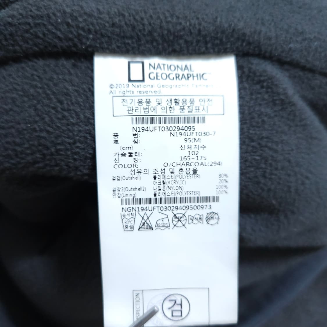 내셔널지오그래픽) M 남자 뽀글이 후리스 / 왕눈이샵 상품이미지10