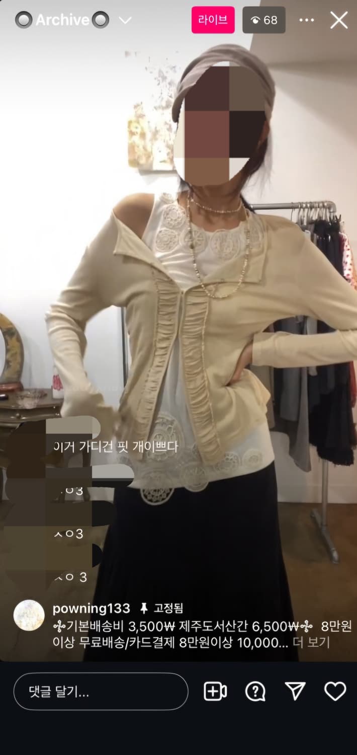 파우닝133 아카이브 드레이프 프릴 가디건 상품이미지1