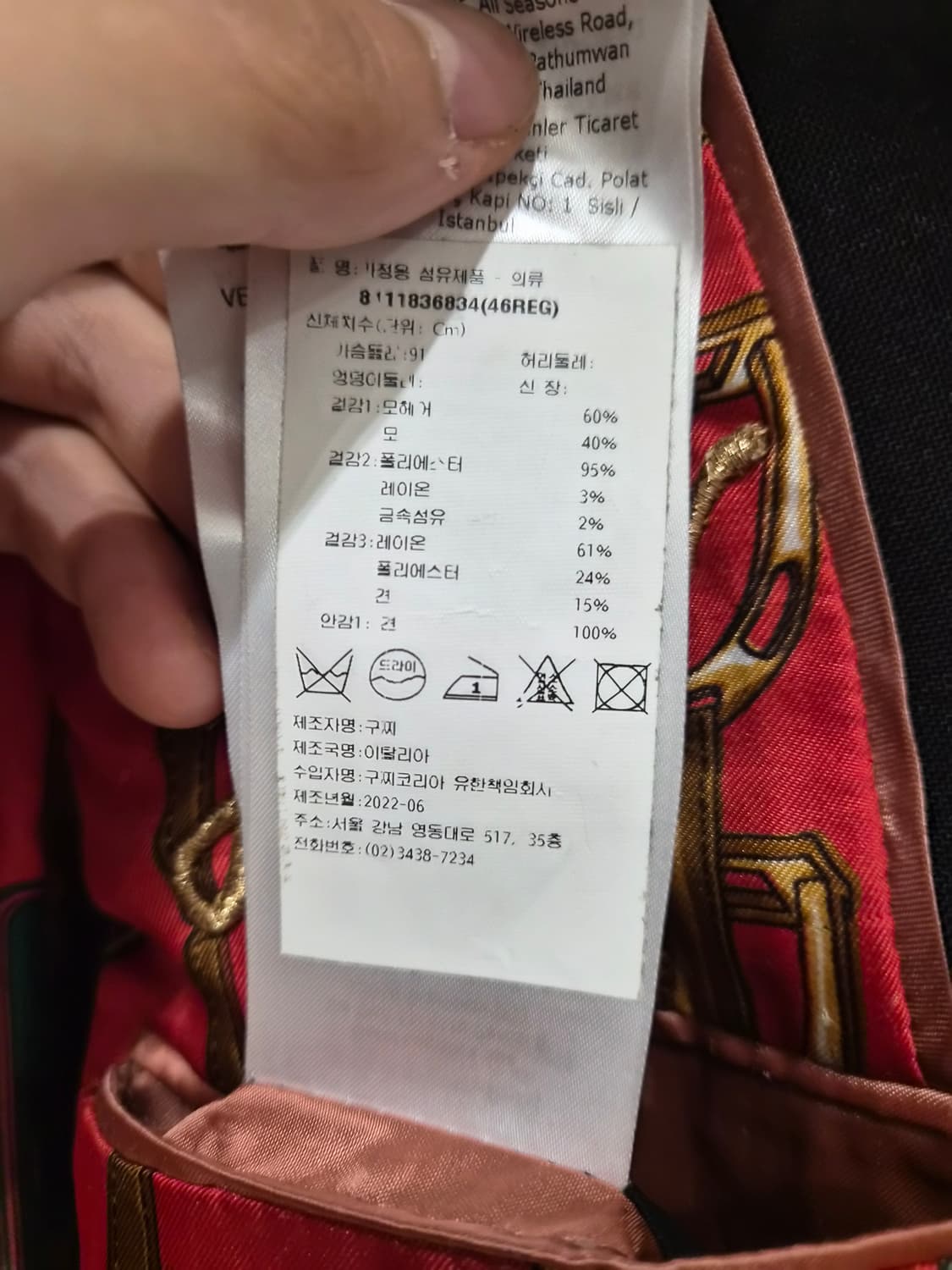 구찌 DIY 양자수 수트자켓 46 사이즈 상품이미지4