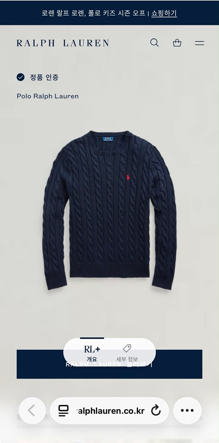 [XXL] 폴로 랄프로렌 네이비 코튼 케이블 니트 스웨터 상품이미지3