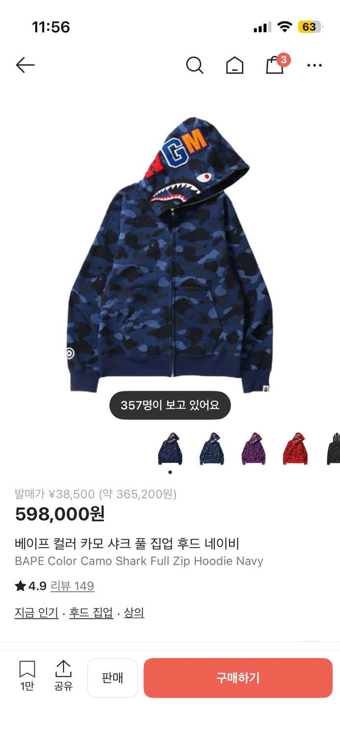 베이프 후드집업 상품이미지1