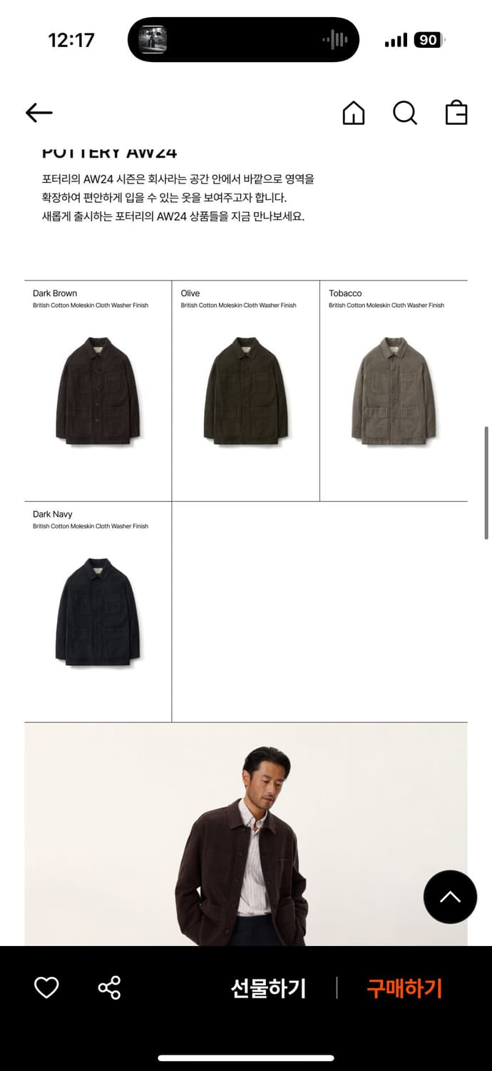 포터리 몰스킨 워크자켓 토바코 상품이미지2