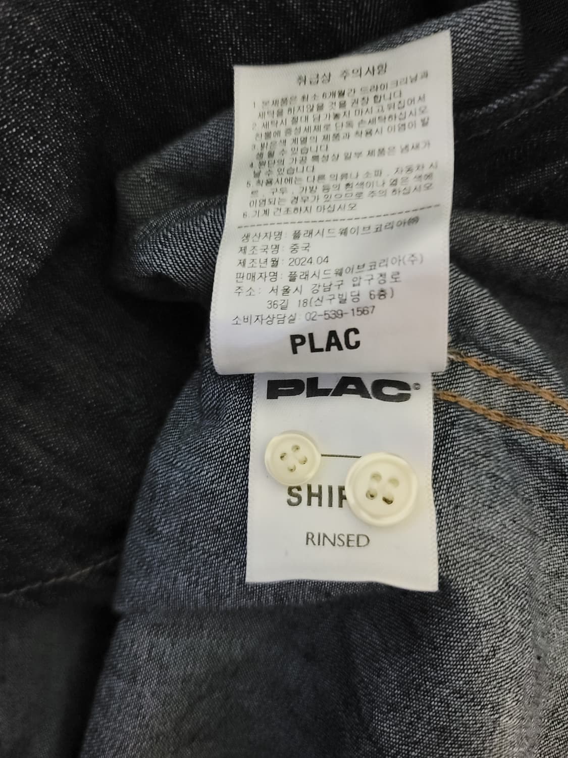 플랙 메르고 데님셔츠 상품이미지6