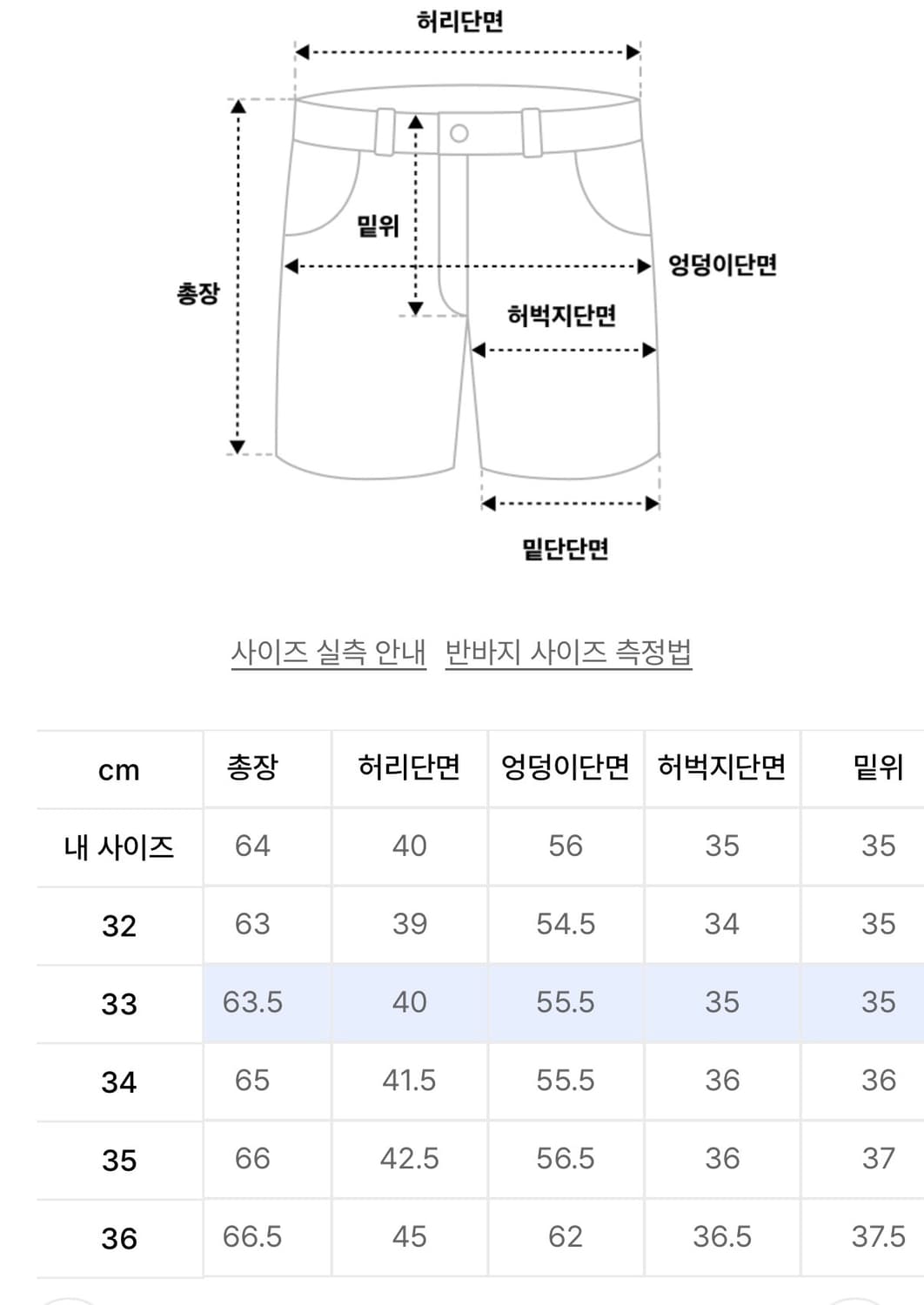 아디다스 플레임 데님 숏 팬츠 - 라이트데님 33사이즈 상품이미지9