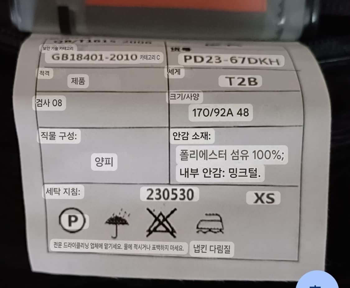 (택포) 양가죽 밍크 안감 후드 자켓 M B247 상품이미지7