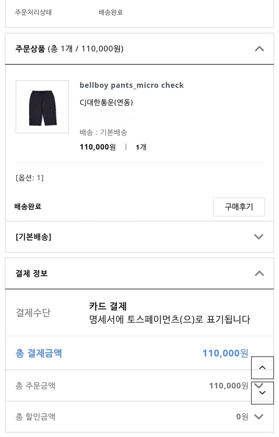 퍼렌 / 벨보이팬츠 스트라이프 / 1(S) 상품이미지9