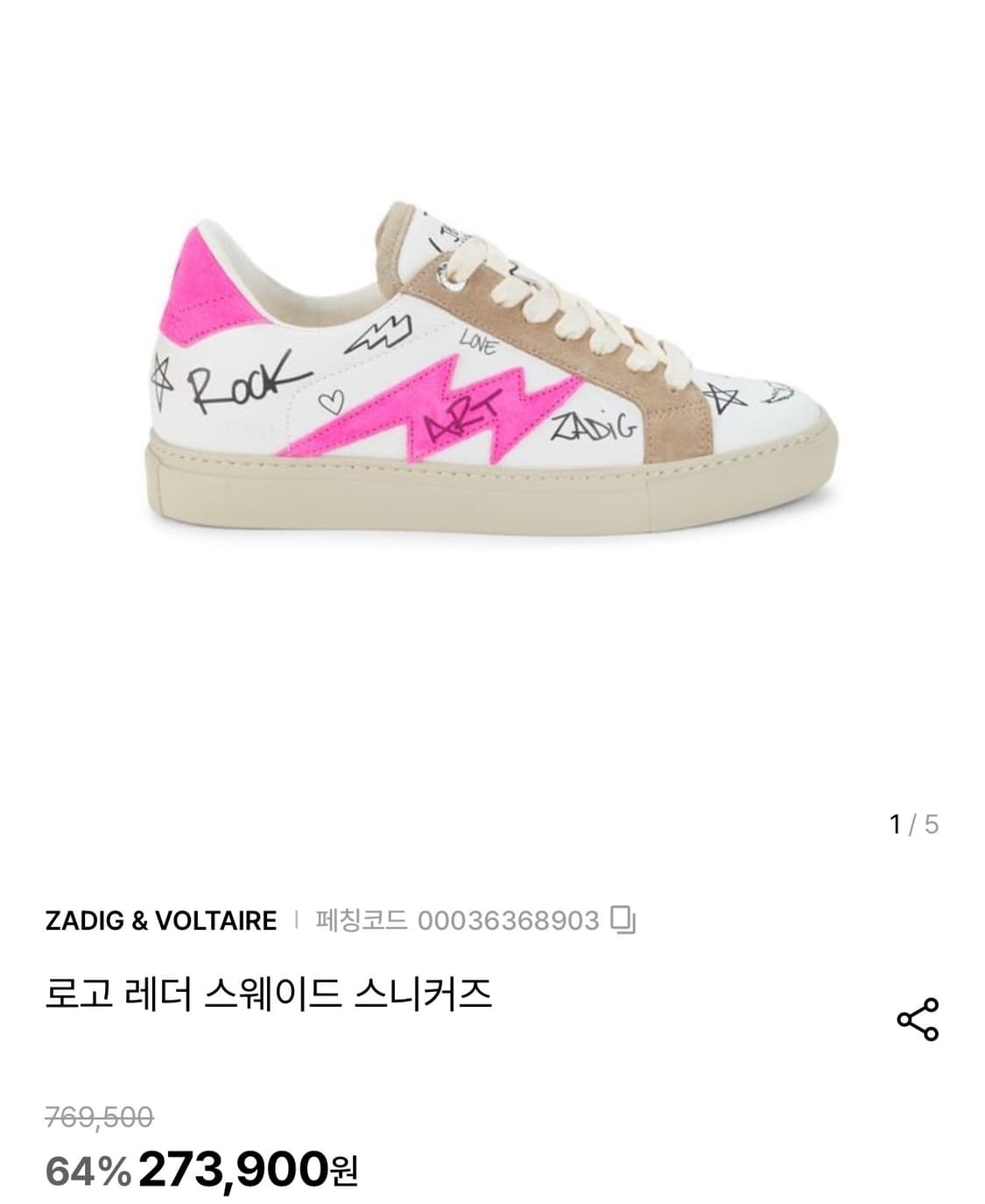 자딕앤볼테르(Zadig & Voltaire) Zv1747 Charms 프 상품이미지9