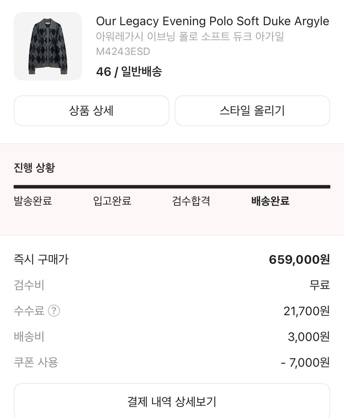아워레가시 이브닝 폴로 가디건 46사이즈 상품이미지2