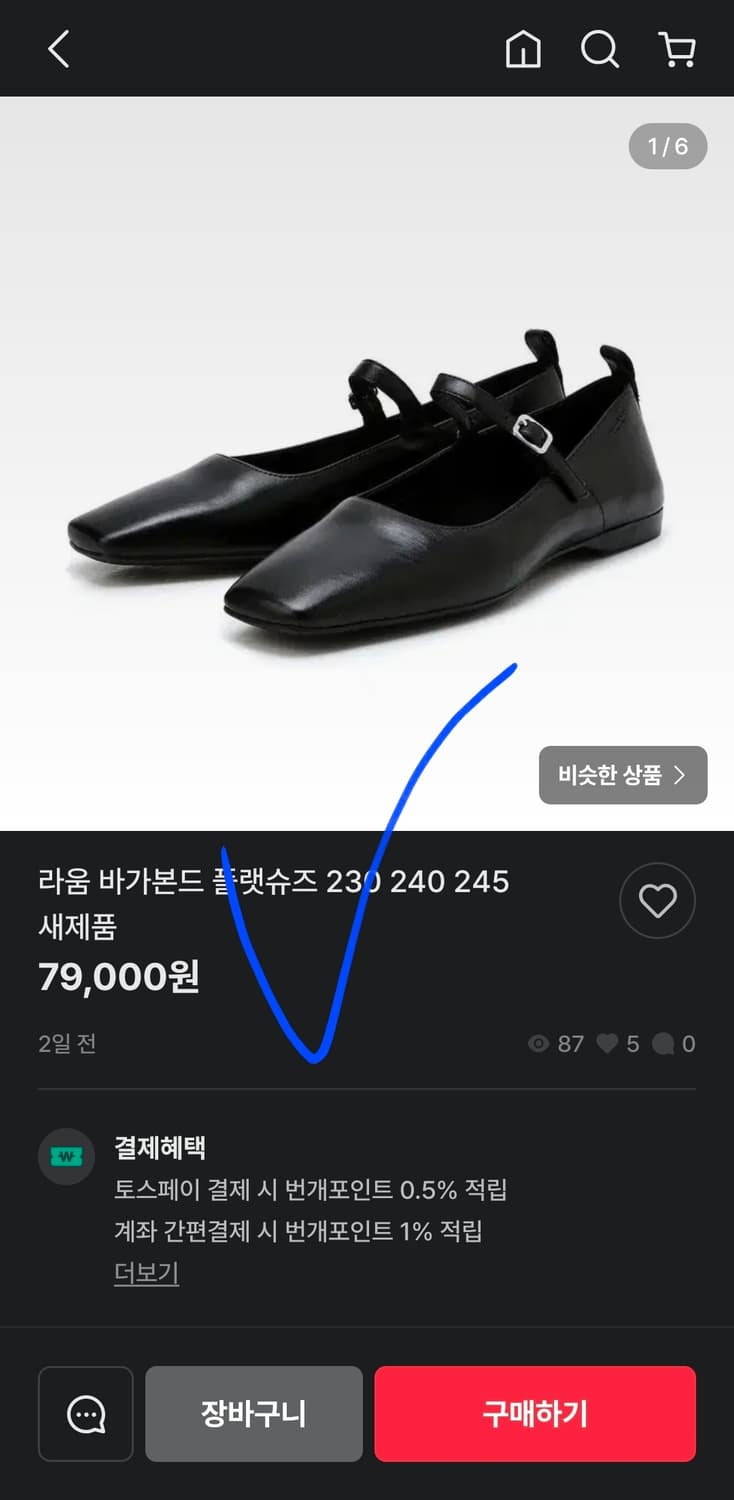 새상품 바가본드 삭스 부츠 첼시  부츠 225 정가279000 상품이미지9