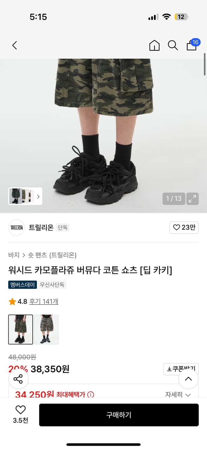 (새상품)트릴리온 워시드 카모플라쥬 버뮤다 코튼 쇼츠 딥카키 상품이미지2