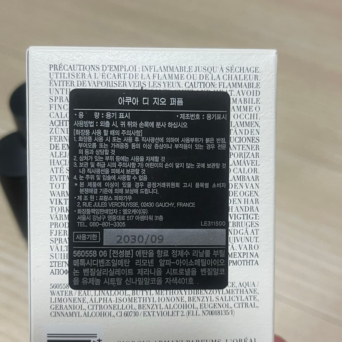 아르마니 아쿠아디지오 퍼퓸 50ml 백화점판 상품이미지2