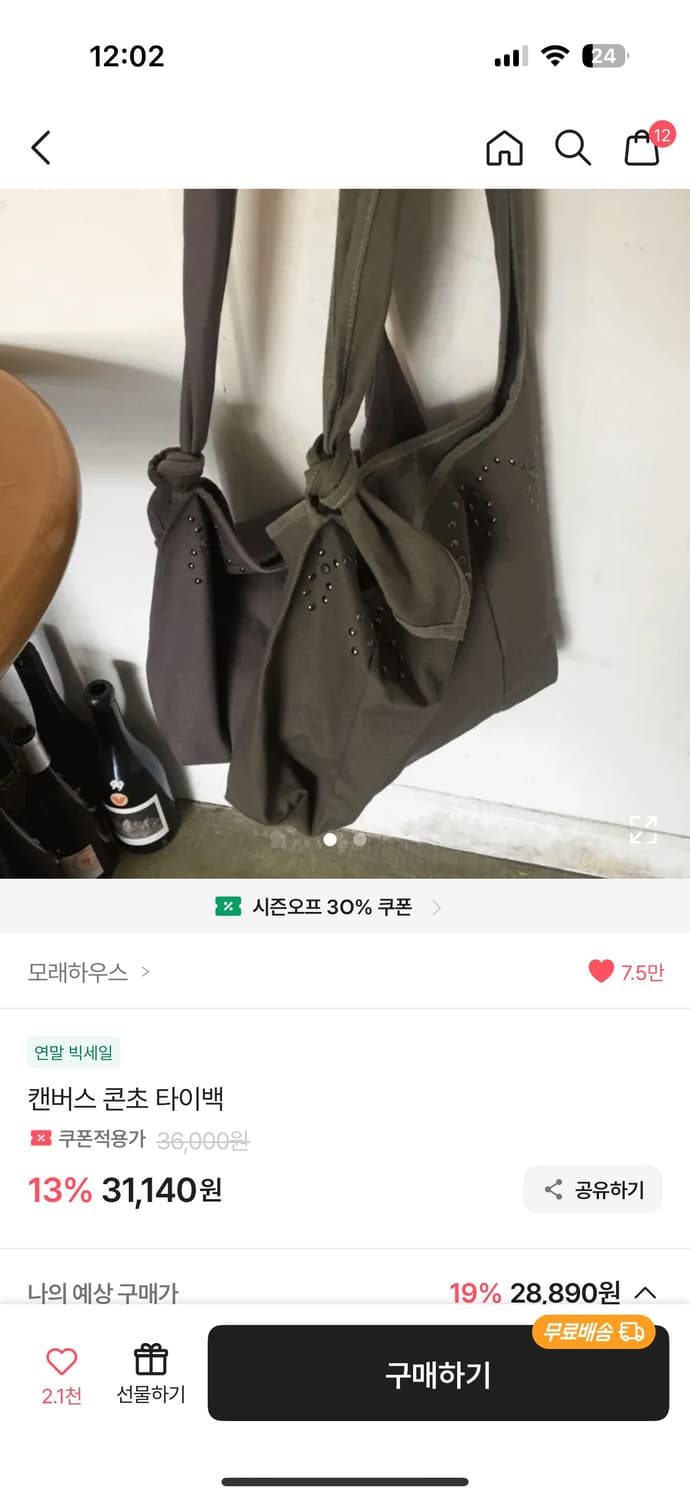 모래하우스 콘초 타이백 카키 상품이미지3