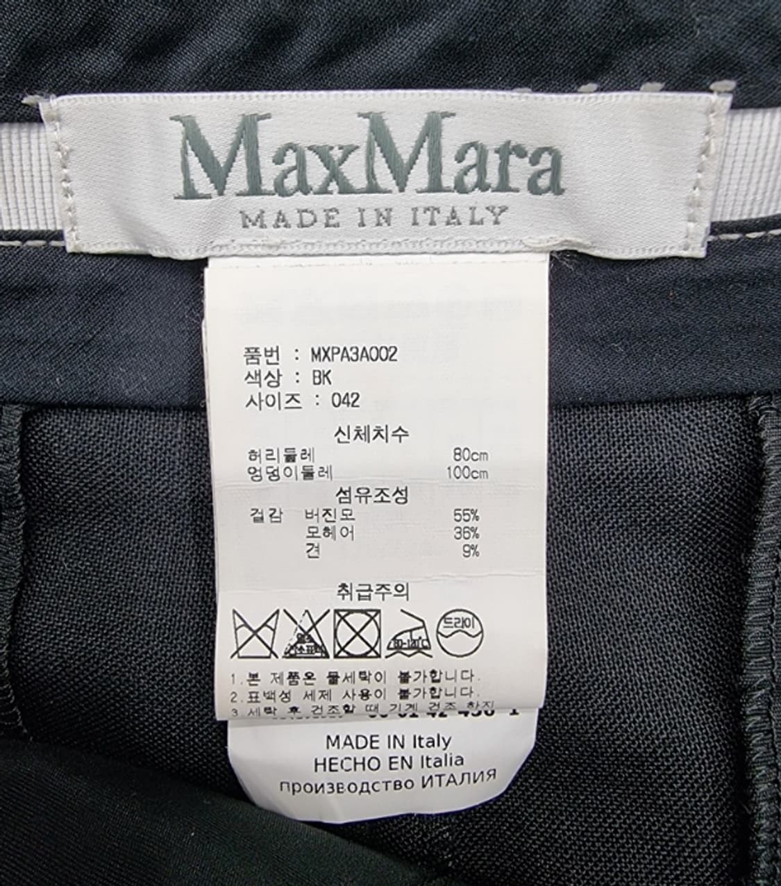 MaxMara 막스마라 상품이미지6