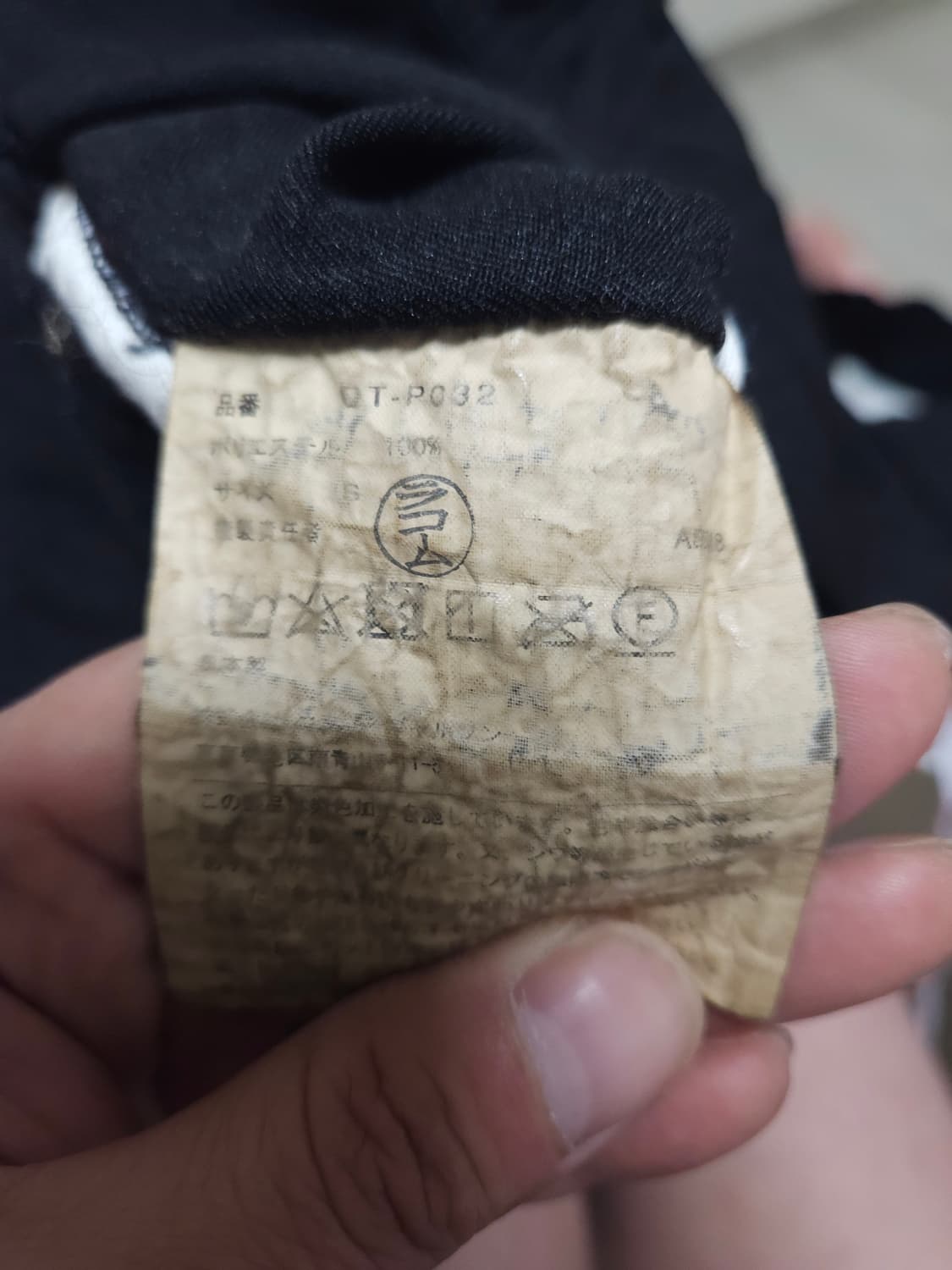 꼼데가르송 옴므 듀스 배기 폴리 팬츠 S 블랙 상품이미지7