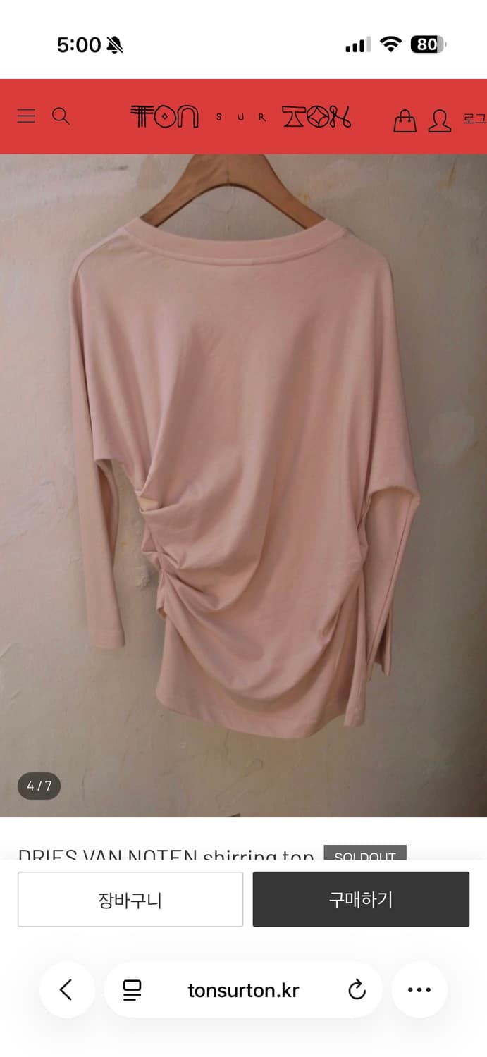 DRIES VAN NOTEN shirring top 상품이미지4