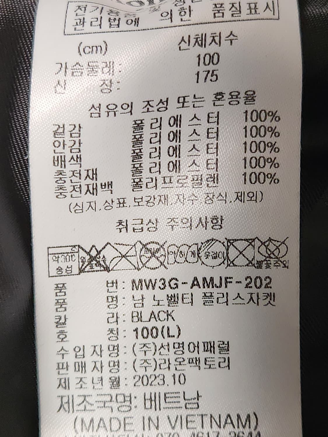 새상품급)몽벨 남성 플리스 자켓 사이즈100(L)


여러 중고사이트에도 상품이미지6