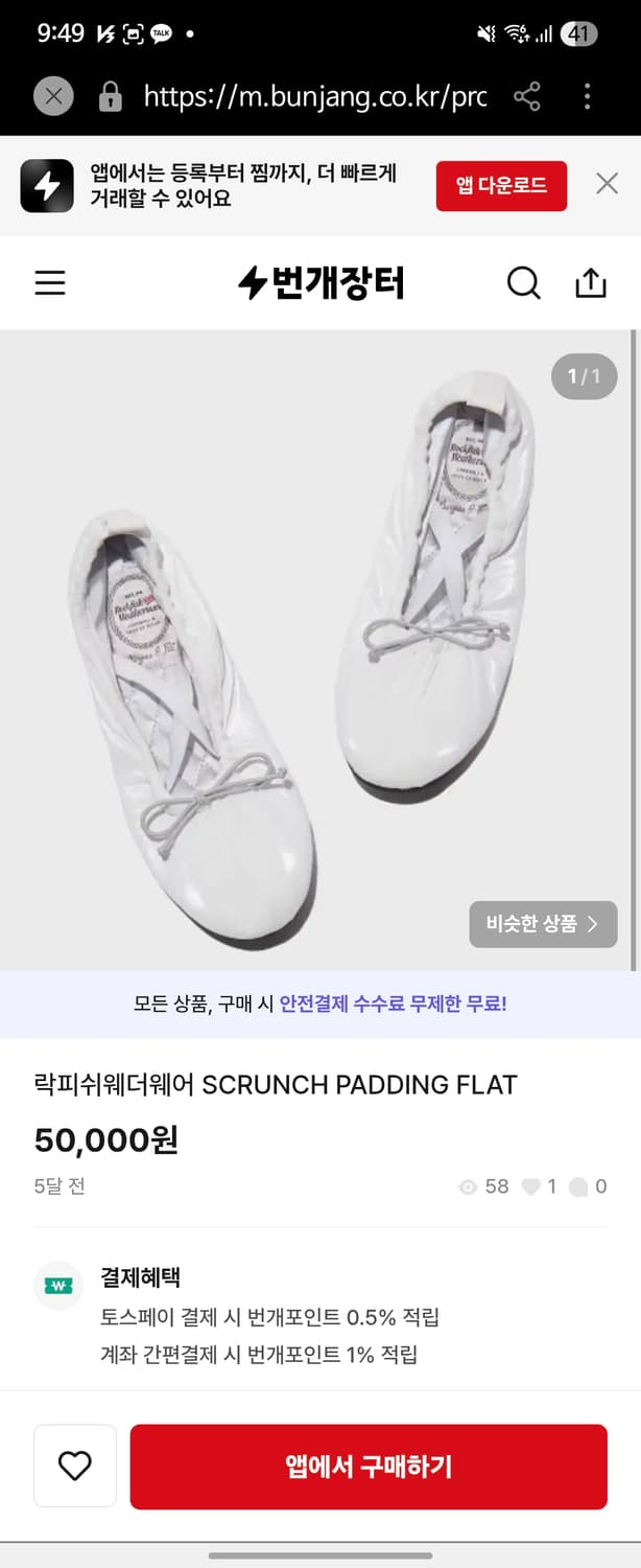 락피쉬웨더웨어 스크런치 패딩 플랫 235 상품이미지3