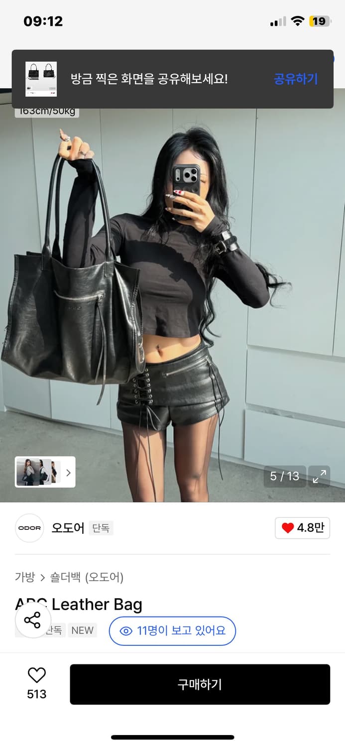 오도어 arc leather bag 상품이미지3